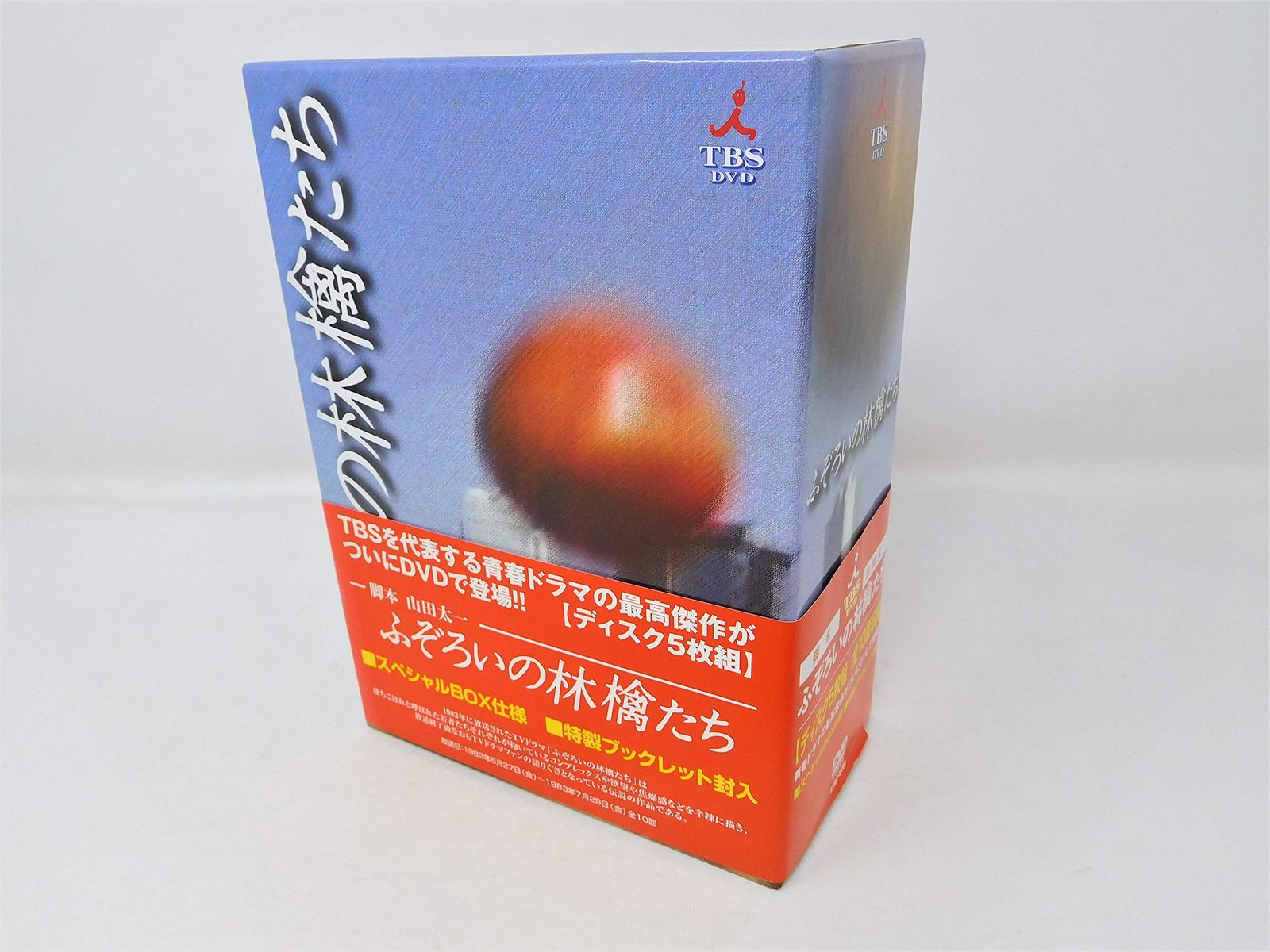 ふぞろいの林檎たち DVD-BOX
