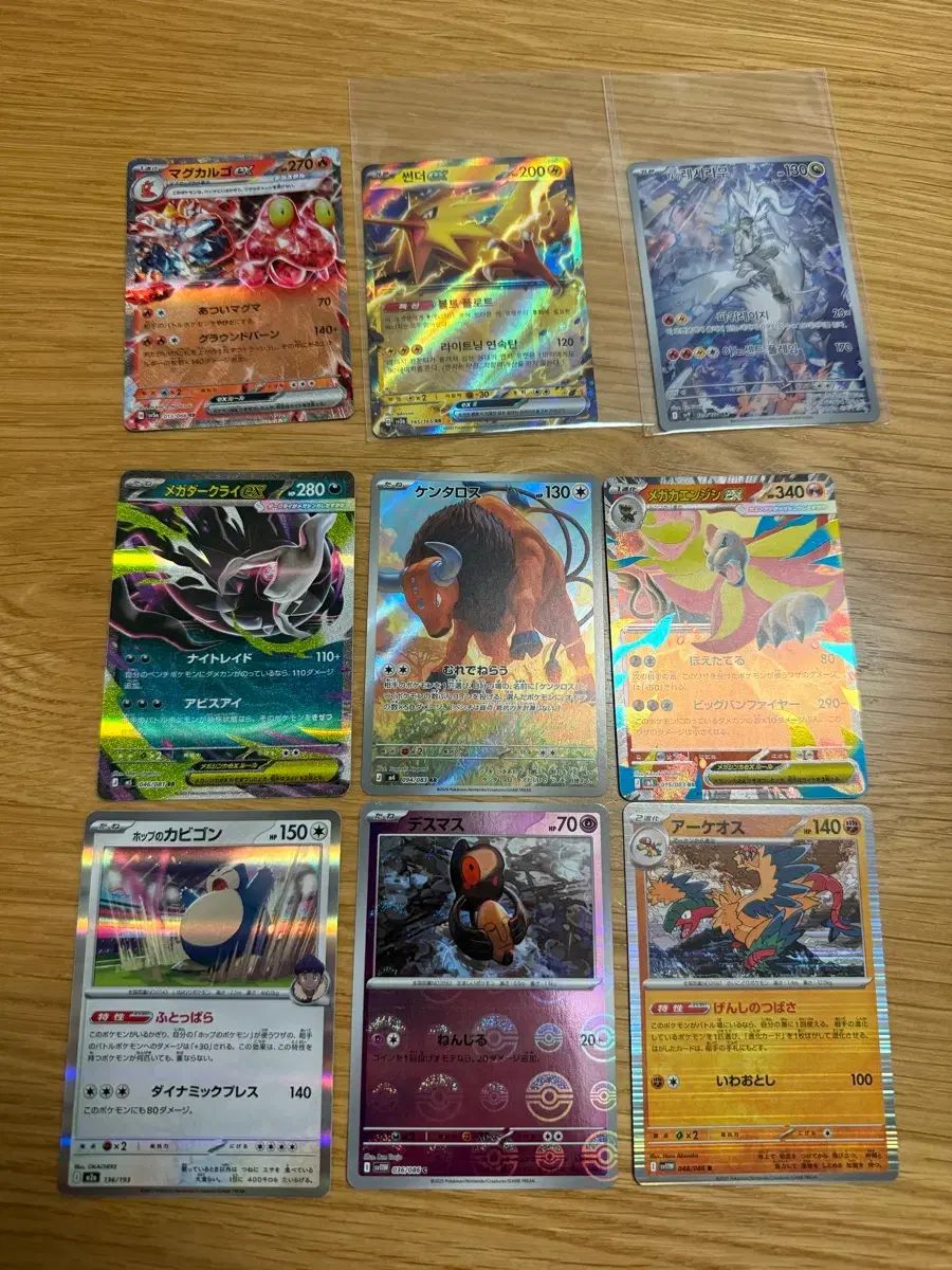 ポケットモンスター カード