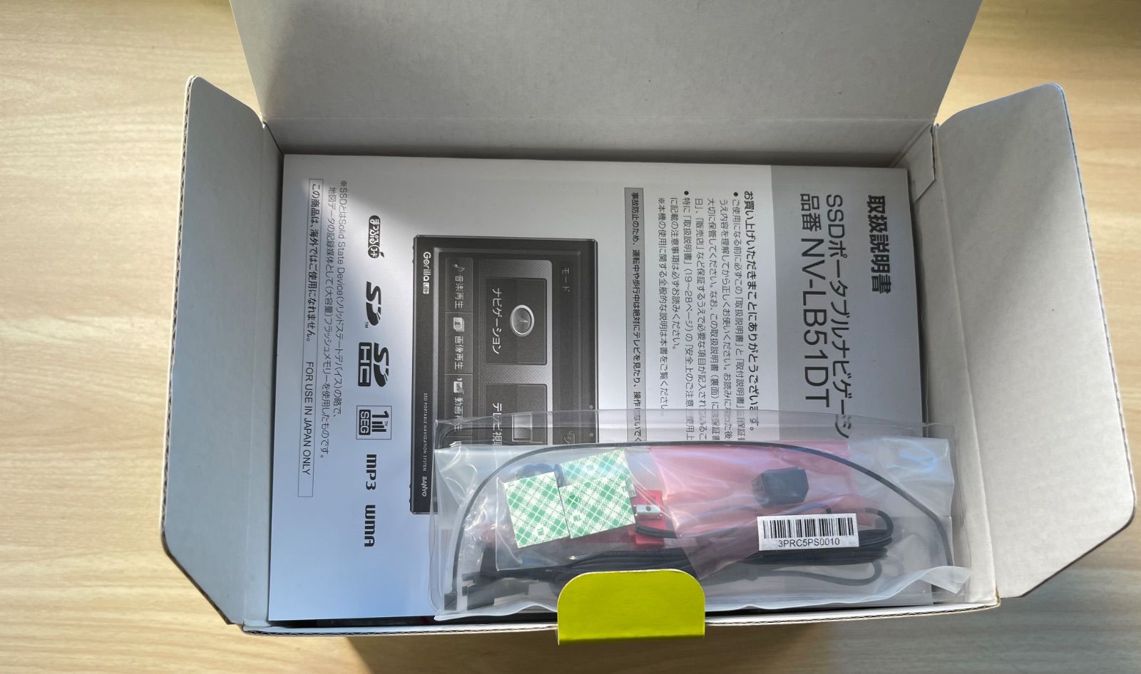 SANYO Gorilla Lite NV-LB51DT ポータブルナビ ワンセグ対応 動作確認 