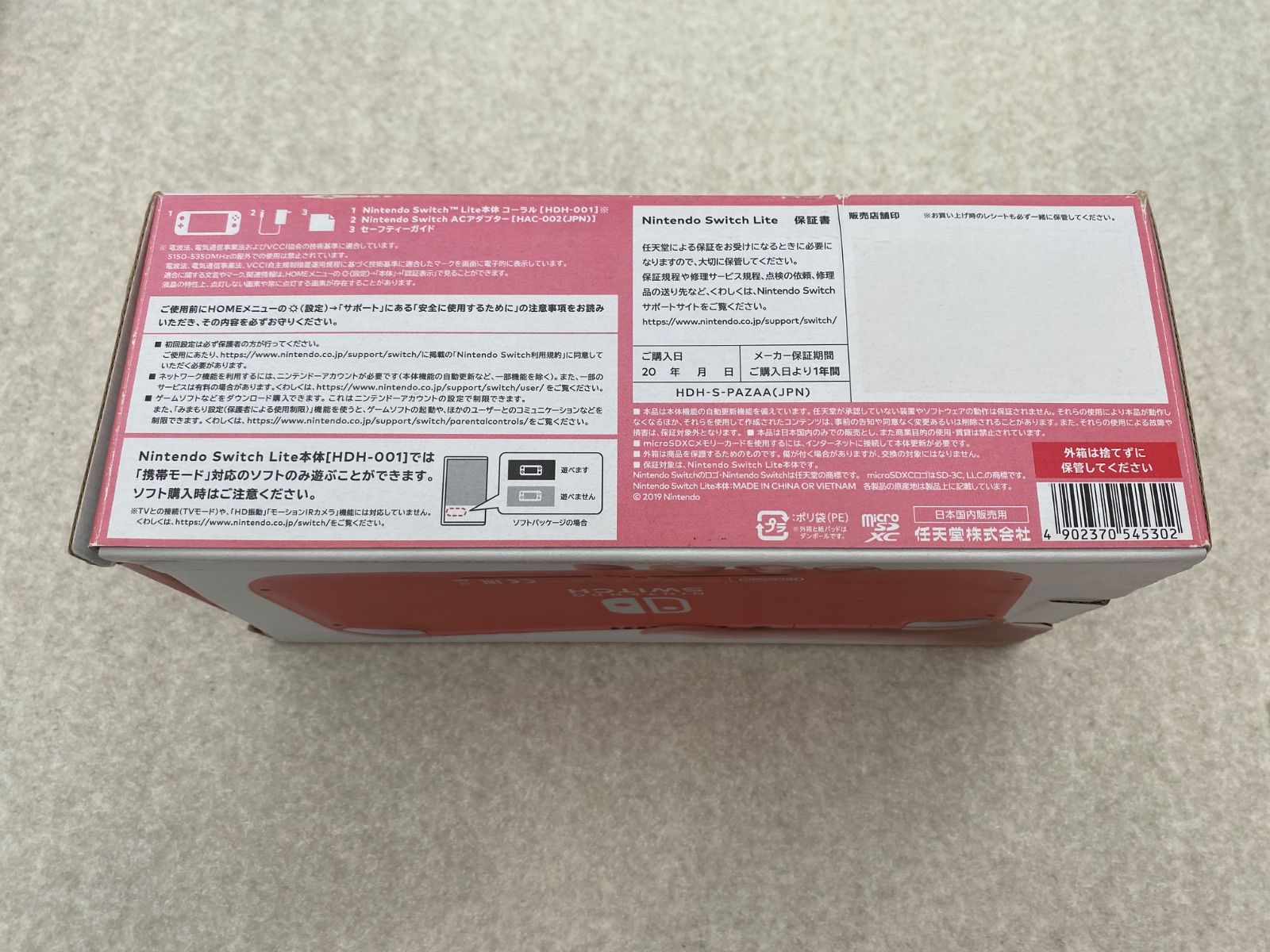 ◇Nintendo Switch Lite コーラル 0013184260 動作品 - メルカリ