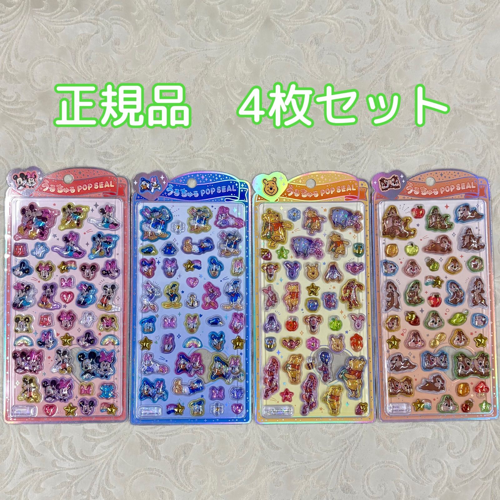 ディズニー うるちゅる ポップシール 正規品 4枚セット - メルカリ