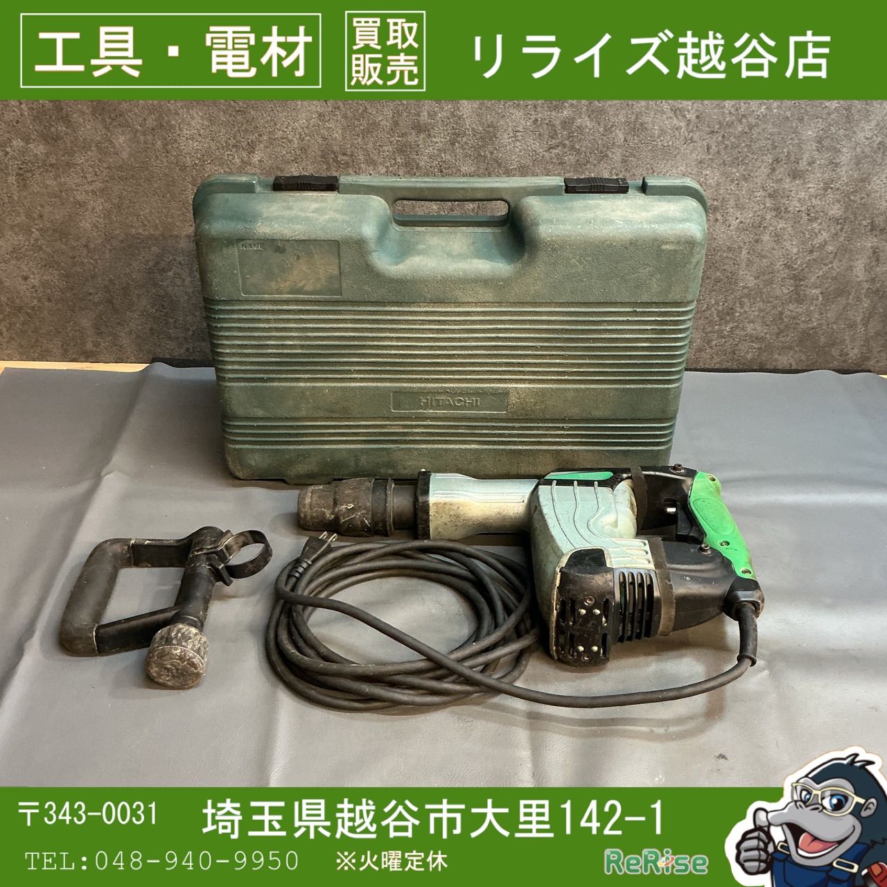 【中古】ハイコーキ(HIKOKI) 電動ハンマ H45MR 【越谷店】