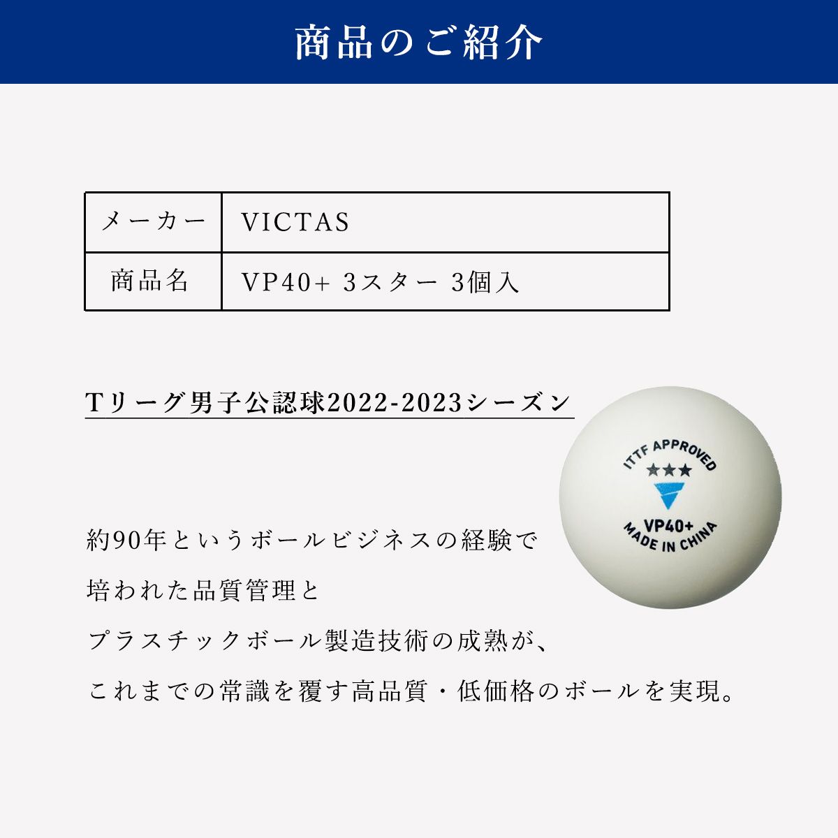 ヴィクタス(VICTAS) 卓球 公認試合球 VP40+ 3スター 5ダース60球入 