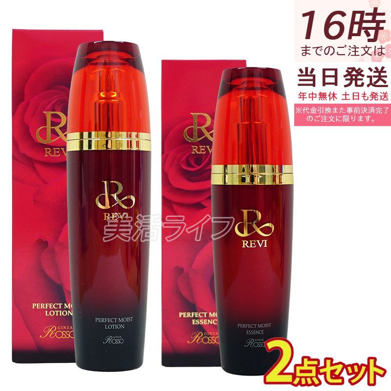 ルヴィ 2点セット ルヴィ 2個セット 陶肌 ジェル ミスト 100ml