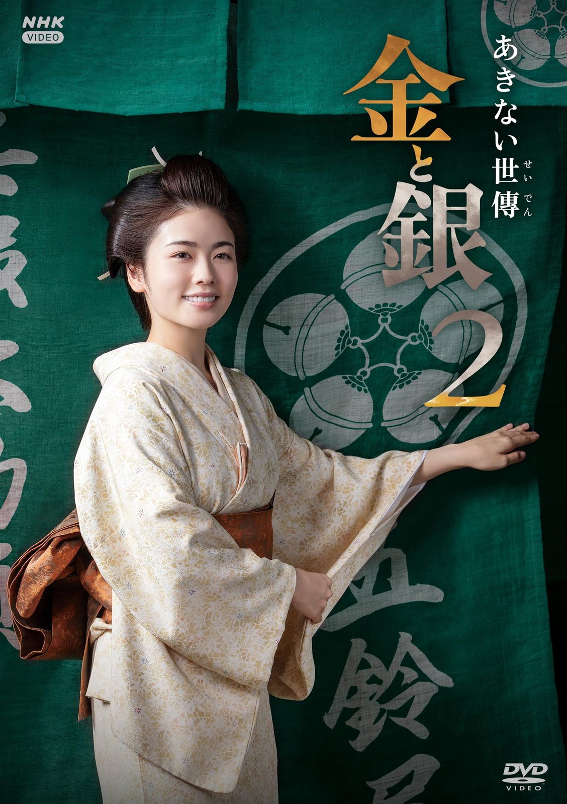あきない世傳 金と銀2 DVD-BOX 全4枚