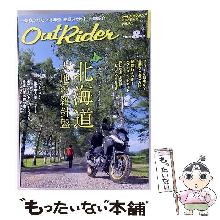 【中古】 Out Rider（アウトライダー） 2018年 08 月号 雑誌 / バイクブロス