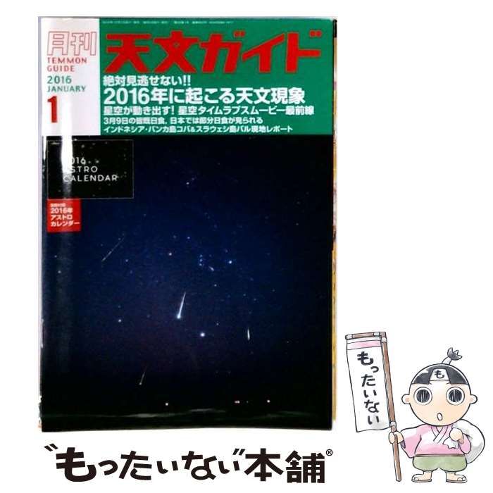 【中古】 GOSSIPS (ゴシップス) 2014年 06月号 中古】 GOSSIPS （ゴシップス） 2014年 06月号 雑誌 / 日本ジャーナル出版