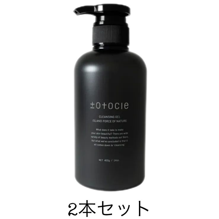 ±o+ocle トトクレ クレンジングジェル 400g✖️2本