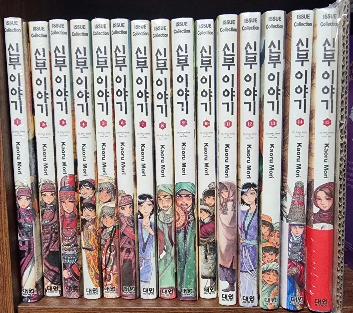 漫画 花嫁 物語 1 15 未開封