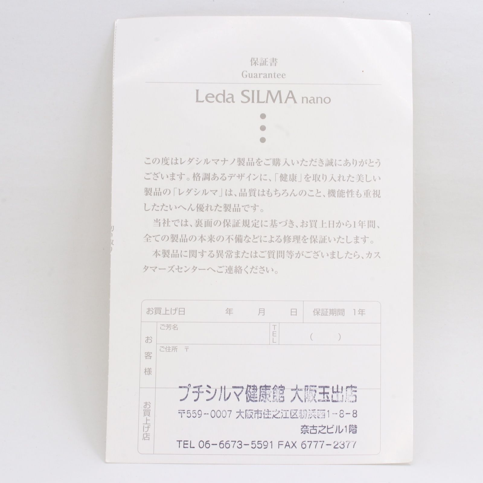 IT5A5I82SQ7Y Leda SILMA レダシルマ Pt ゲルマニウム 喜平ネックレス 肩こり緩和 健康ケア アクセサリー チェーン 28.6g