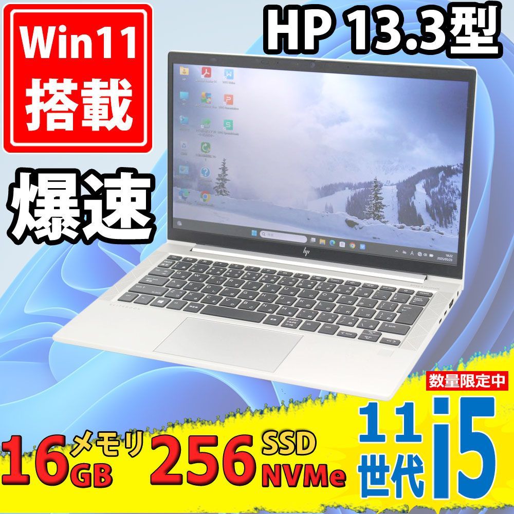 中古美品 フルHD 13.3インチ HP EliteBook 830 G8 / Windows11/ 第11世代Core i5-1135G7/ 16GB/ 爆速NVMe式256GB-SSD カメラ 無線Wi-Fi6 Office付き Win11中古パソコン