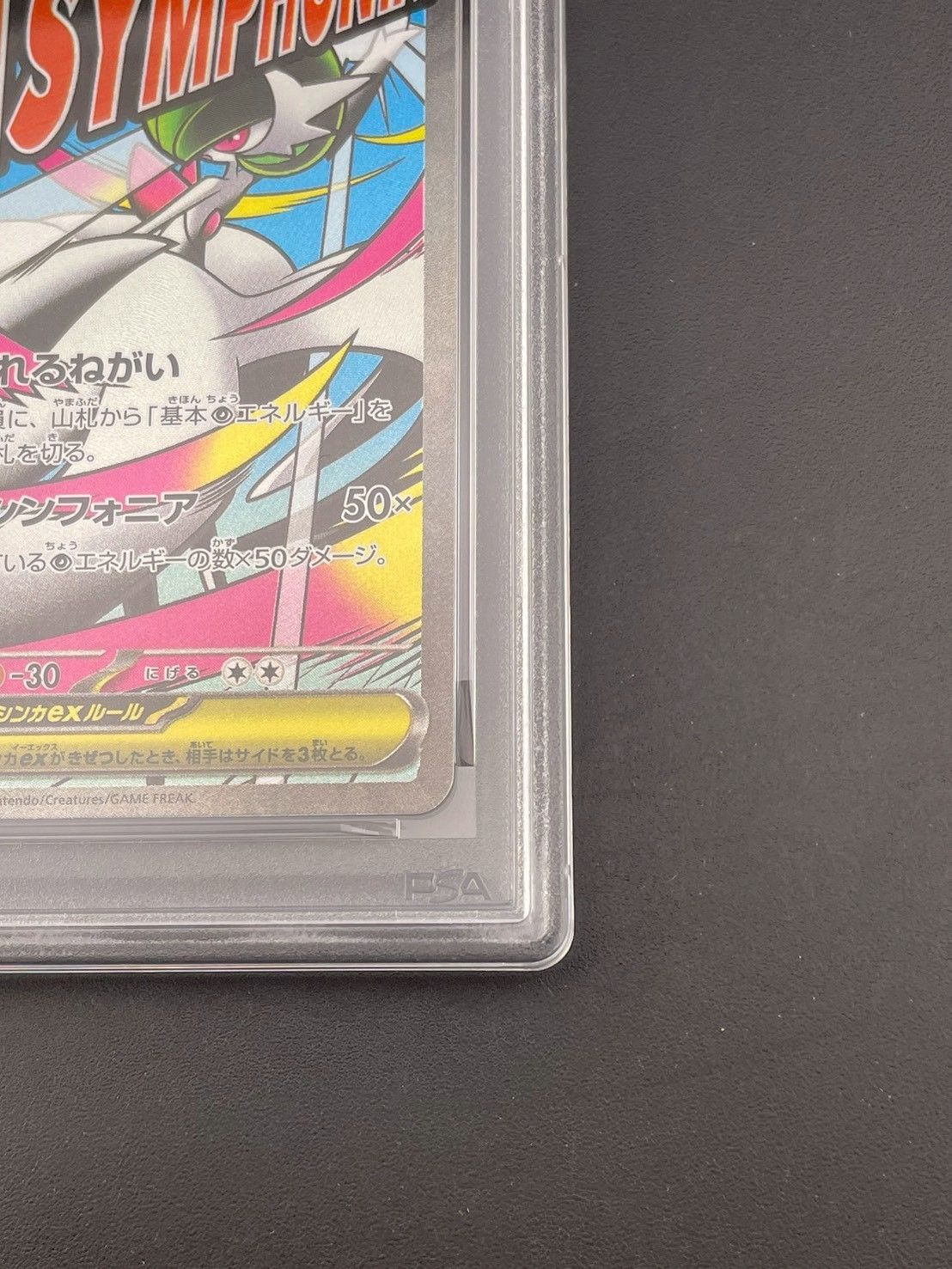 鑑定品】 PSA10 メガサーナイトex MA M2a 226/193 MEGAドリームex