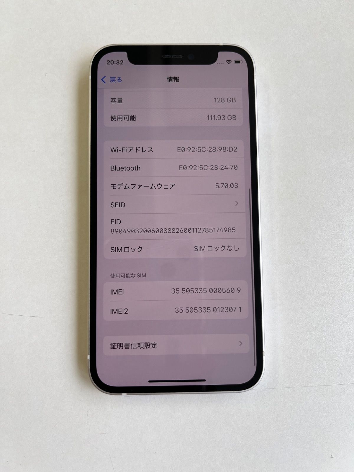 美品 iPhone 12 mini 128GB ホワイト バッテリー100% MGDM3J/A - 5609