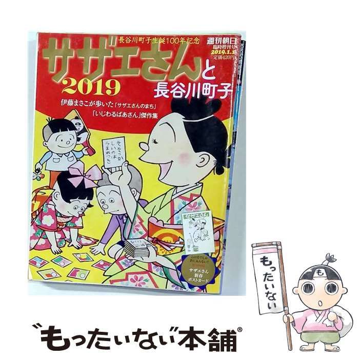 中古】 ゆほびか 2018年 11月号 / マキノ出版