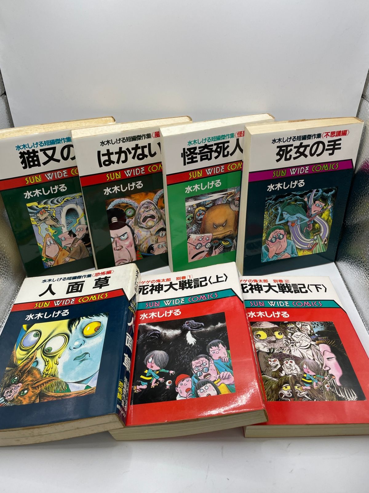 全巻初版】 水木しげる短編傑作集+ゲゲゲの鬼太郎別巻 全7巻セット