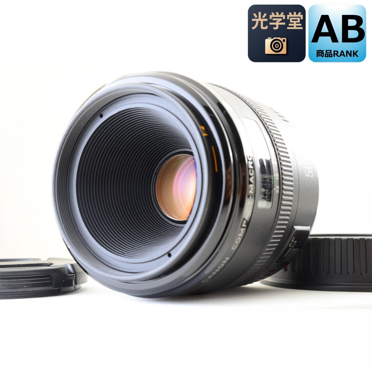 Canon EF 50mm f/2.5 Compact Macro 単焦点 カメラレンズ 交換レンズ