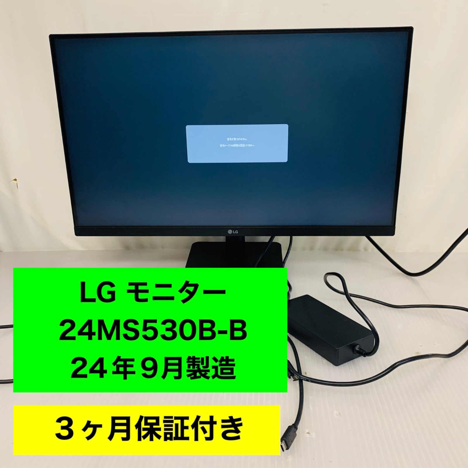 6h34.LG モニター ディスプレイ 24MS530B-B 23.8インチ 24年9月製造