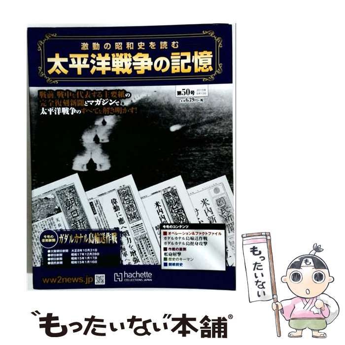 中古】 ゆほびか 2018年 11月号 / マキノ出版