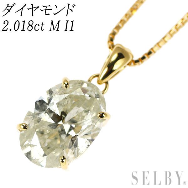 K18YG オーバル ダイヤモンド ペンダントネックレス 2.018ct M I1