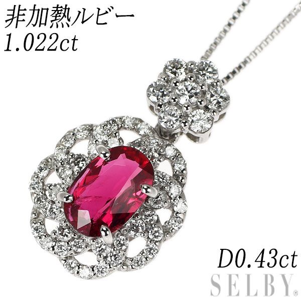 Pt900/ Pt850 非加熱ルビー ダイヤモンド ペンダントネックレス 1.022ct D0.43ct