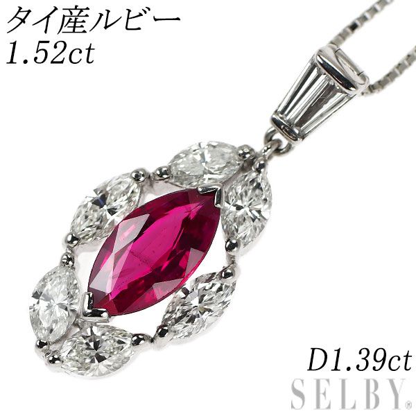 K18WG タイ産 ルビー ダイヤモンド ペンダントネックレス 1.52ct D1.39ct