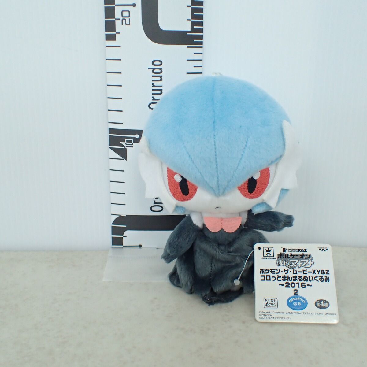 プライズ ポケモン・ザ・ムービーXY＆Z コロッとまんまるぬいぐるみ
