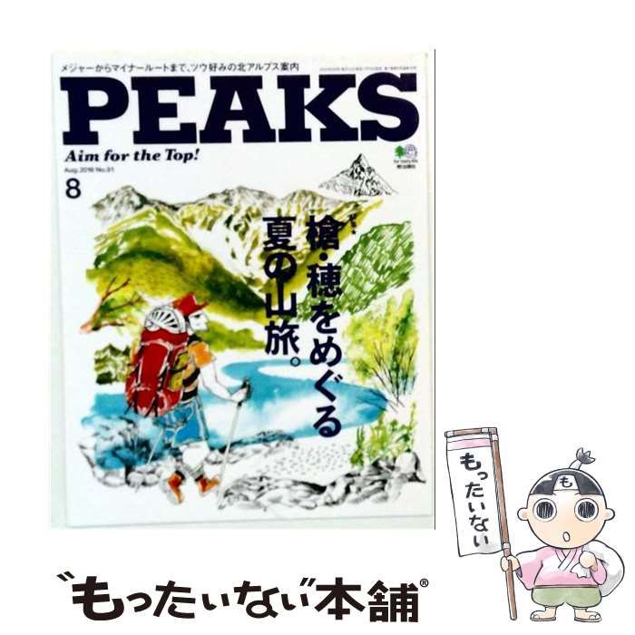 PEAKS ピークス 山岳雑誌 No.1〜No.180 | PEAKS PEAKS編集部,