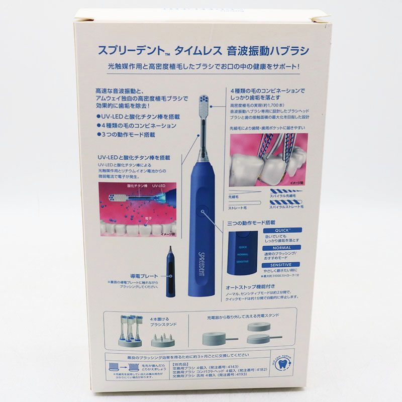 アムウェイ　電動歯ブラシ　替え　4 本セット　SPREEDENT 青　タイムレス 新品未使用 アムウェイ スプリーデント タイムレス 音波振動ハブラシ