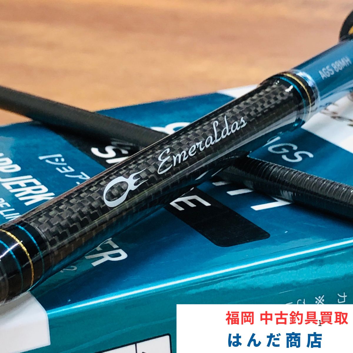 ダイワ　エメラルダス AGS 88MH No.C4530　Daiwa 14,600円