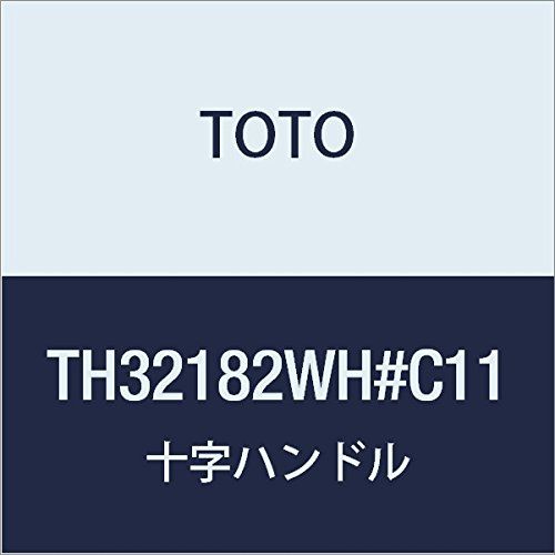 新品 TOTO 十字ハンドル TH32182WH#C11 【受注生産品】