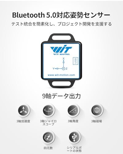 R◆[5.0加速度計+傾斜計] WT901BLECL MPU9250高精度9軸ジャイロスコープ+角度（XY0.05°精度）+カルマンフィルター付き磁力計、の低電力3軸AHRS IMUセンサー 7212294d