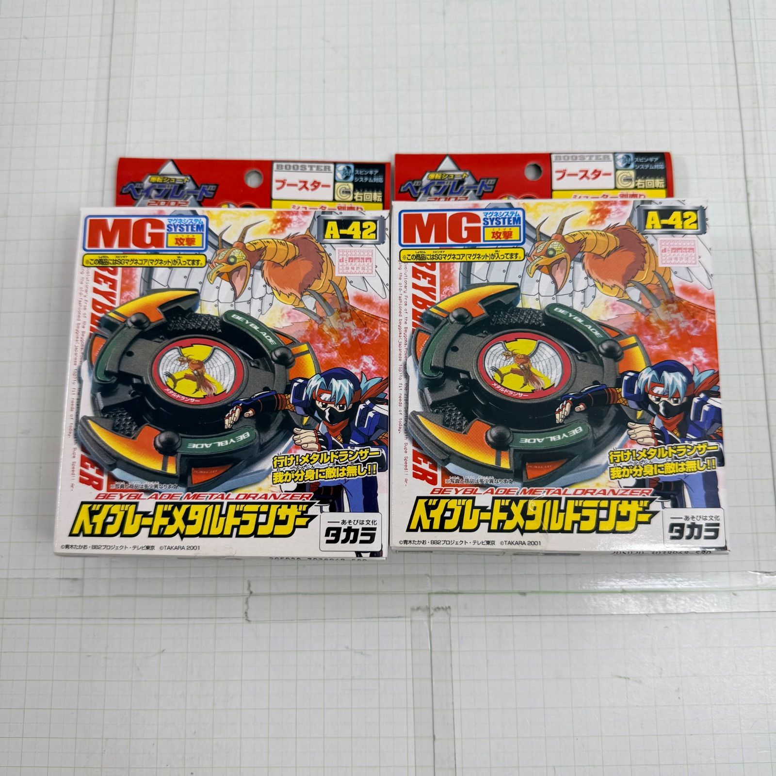 瀬戸店】未開封 A-42 ベイブレードメタルドランザー 2個セット 爆転 
