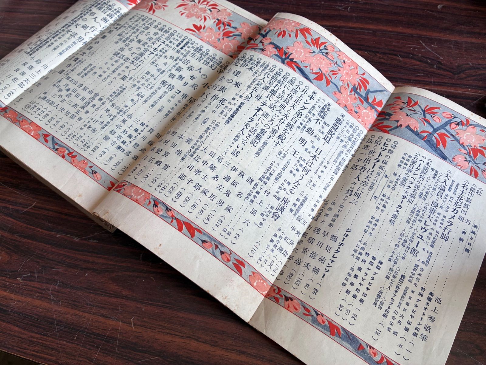 95年前📕】戦前 雑誌 キング 講談社 昭和レトロ 古書 当時物