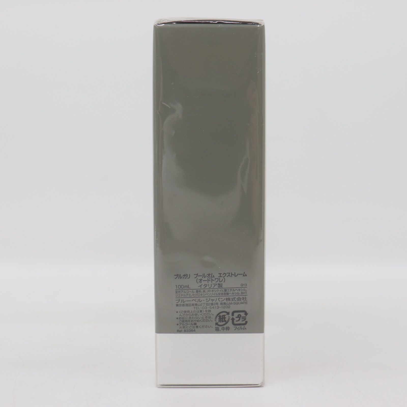 新品未開封 ブルガリ プールオム エクストレーム 100ml 新品未開封