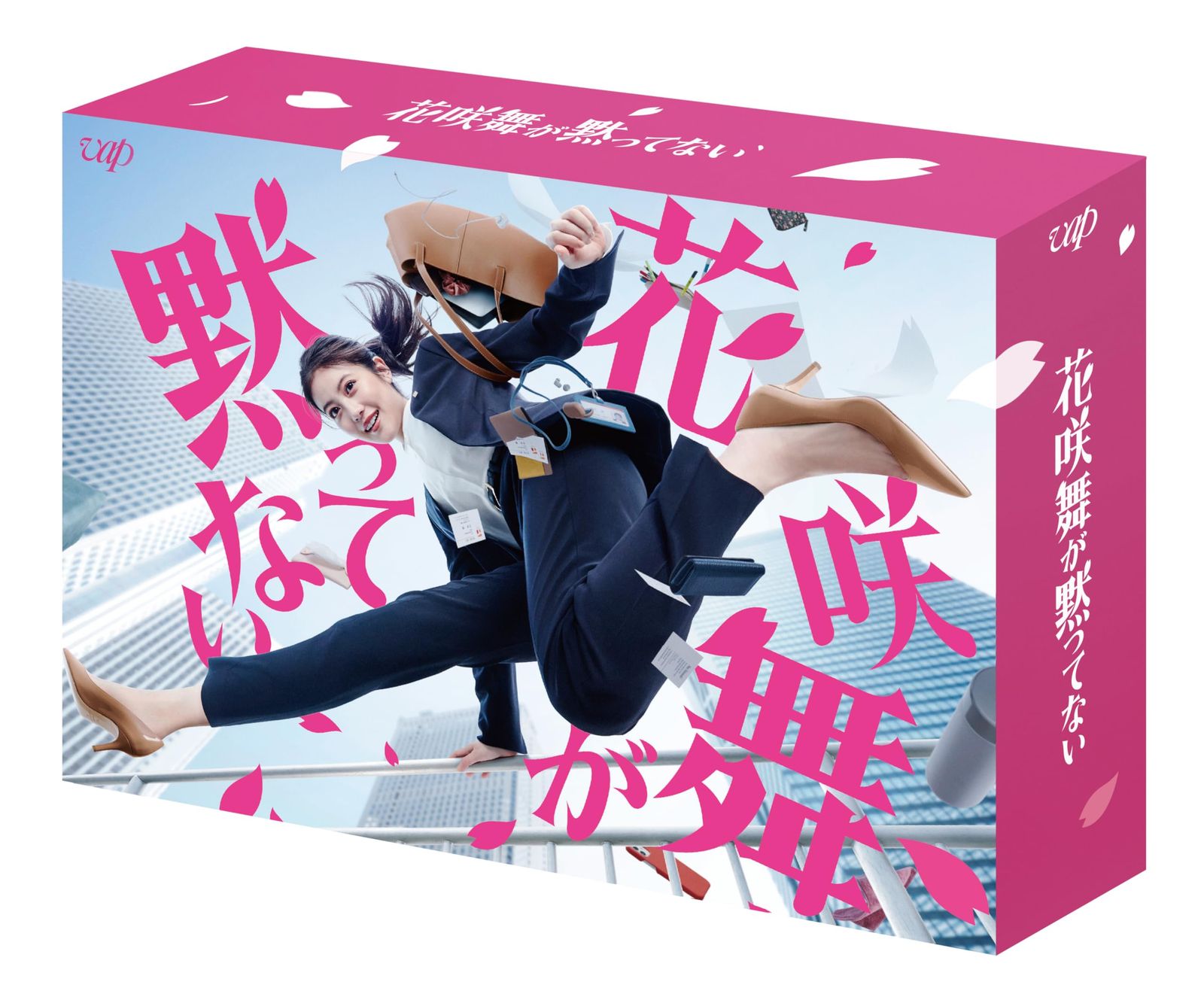 花咲舞が黙ってない（2024）DVD-BOX