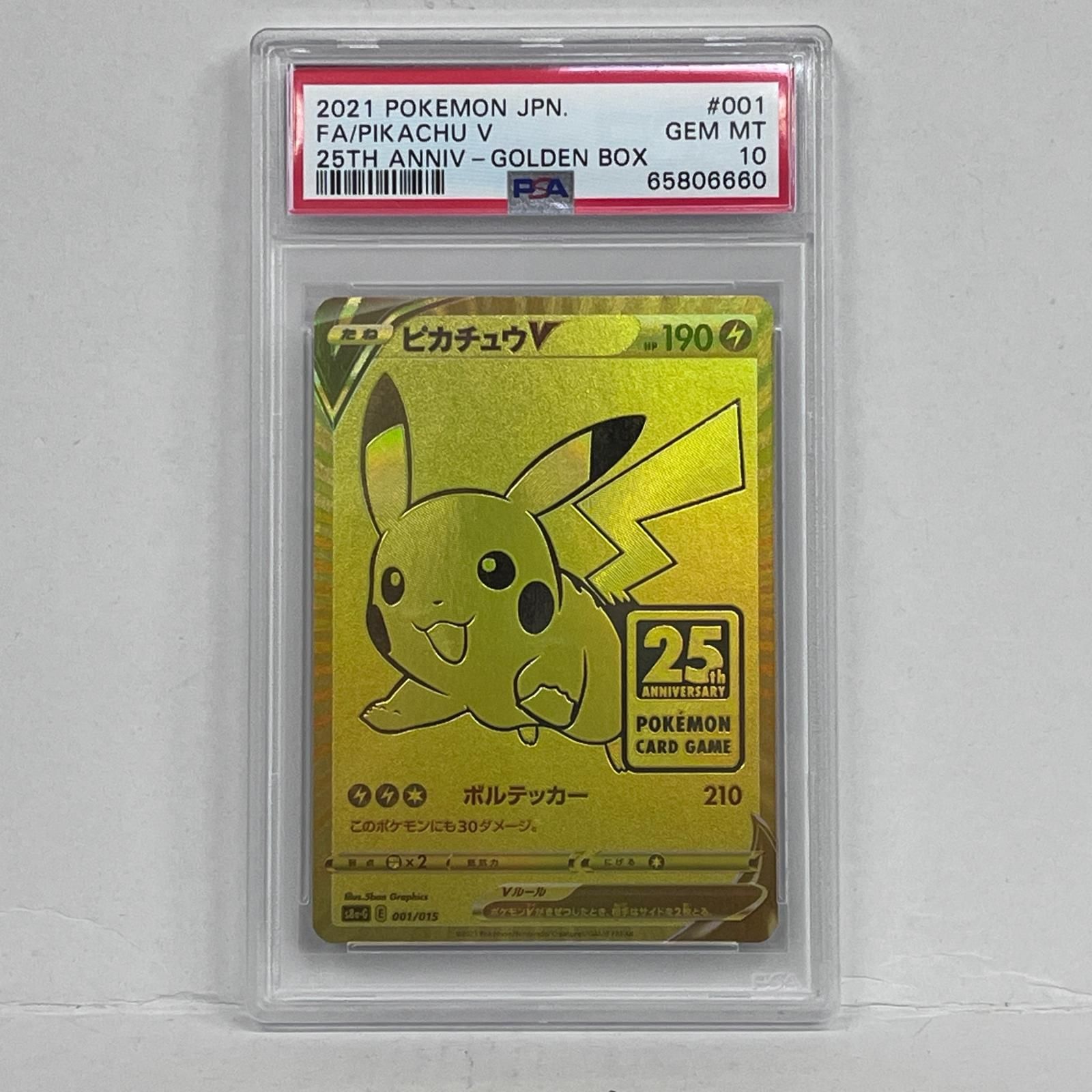 【加古川店】 中古 トレーディングカード ピカチュウ 25TH 001/015 PSA10serial:65806660 ポケモンカード ポケカ 【362】