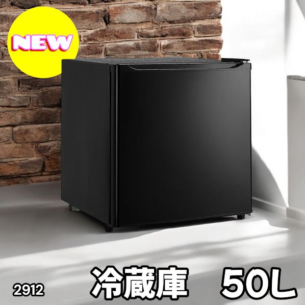 #2912 冷蔵庫 一人暮らし 小型 1ドア 50L ブラック 小さい 両開き対応 節電 省エネ 新生活 単身赴任 業務用 オフィス ホテル ※一部地域離島別途配送料有