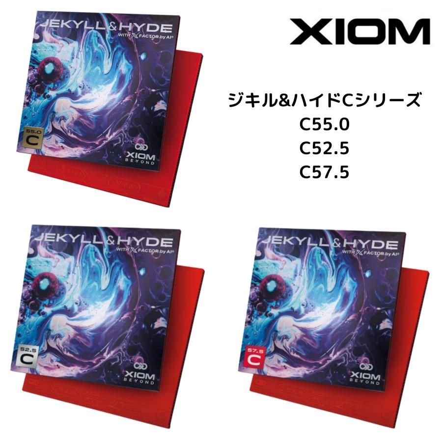 XIOM エクシオン ジキル＆ハイド C55.0 C52.5 57.5 卓球 ラバー XION 850036 850037 850038