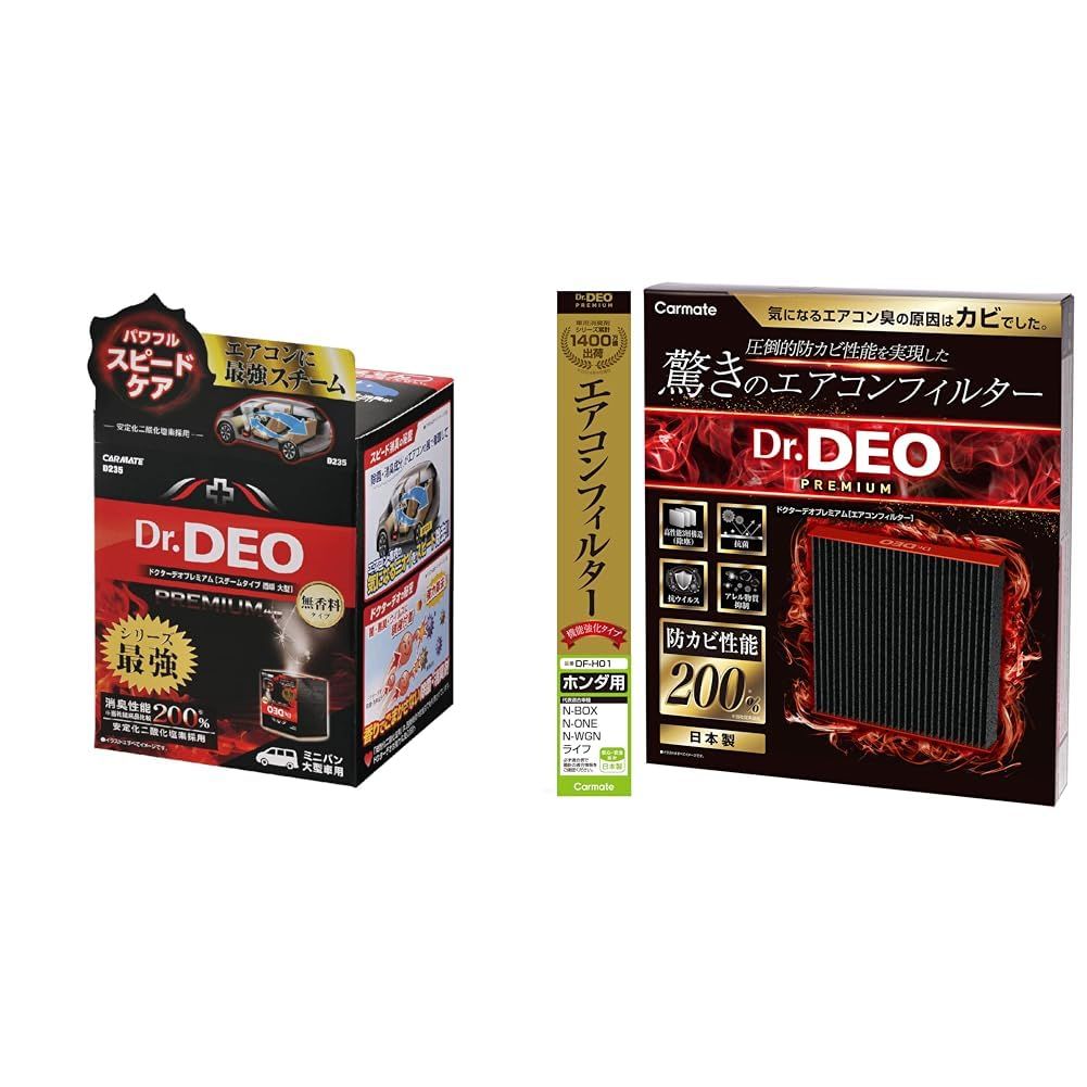 新品 【セット買い】 カーメイト 車用 除菌消臭剤 ドクターデオ Dr.DEO プレミアム スチーム 循環タイプ 使い切り 無香 ミニバン・大型車用 55ml D235 + ドクターデオ プレミアム エアコンフィルター ホンダ 用 01 DF-H01