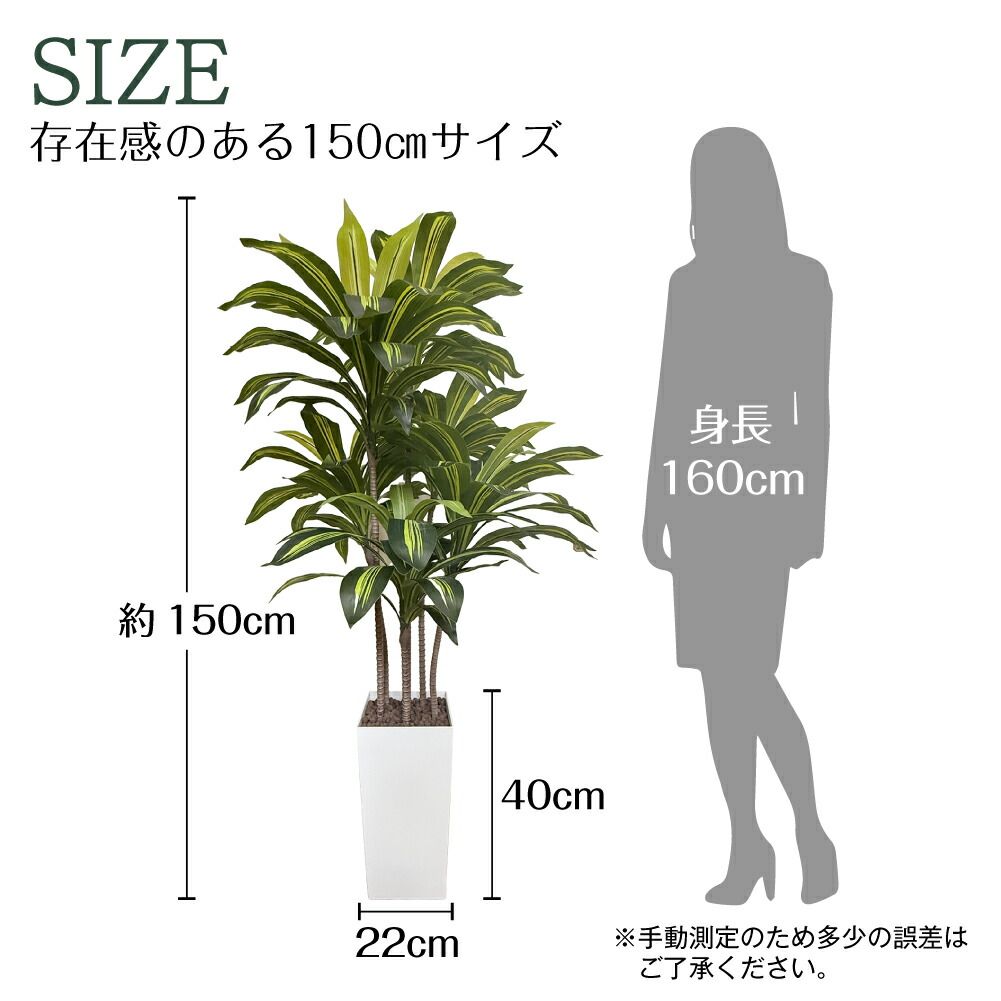 新品・未使用】 150cm フェイクグリーン ドラセナ 150cm 大型 観葉植物