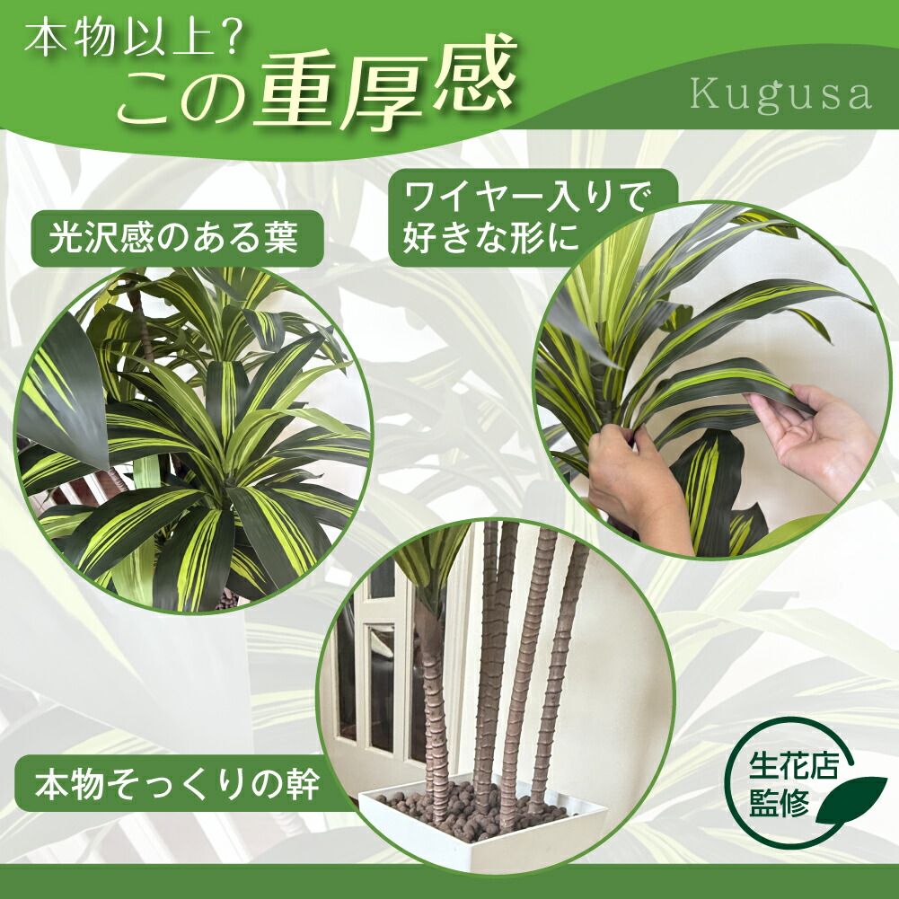 新品・未使用】 150cm フェイクグリーン ドラセナ 150cm 大型 観葉植物