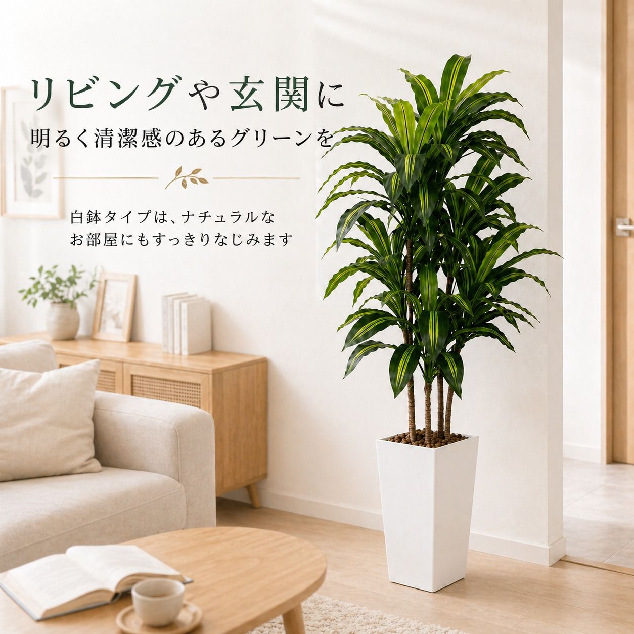 新品・未使用】 150cm フェイクグリーン ドラセナ 150cm 大型 観葉植物