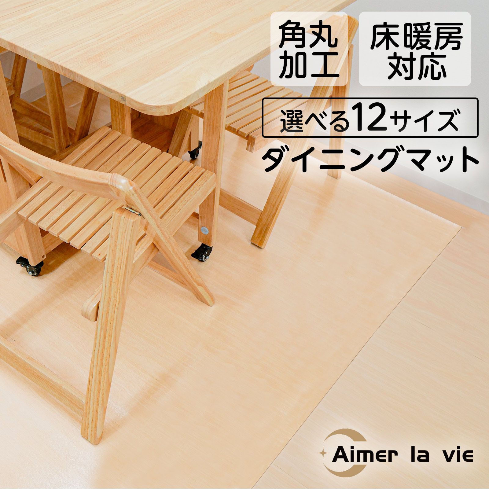 【新品・未使用】 180x240cm ダイニングマット キッチンマット 透明 冷蔵庫マット 撥水 240cm 180cm 厚1.5/2.0mm 床暖房対応 エンボス加工 台所マット 抗菌 防臭 防カビ 角丸加工