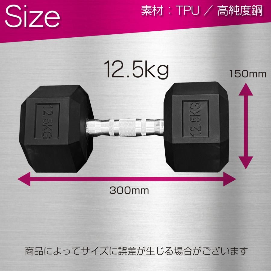 新品・未使用】 12.5kg TOP FILM ダンベル 鉄アレイ 12.5kg ヘックス
