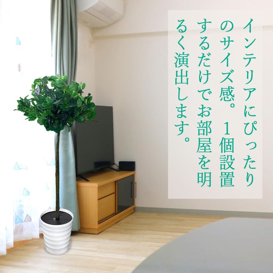 新品・未使用】 120cm 観葉植物 トピアリーホール 大型 室内 人工観葉