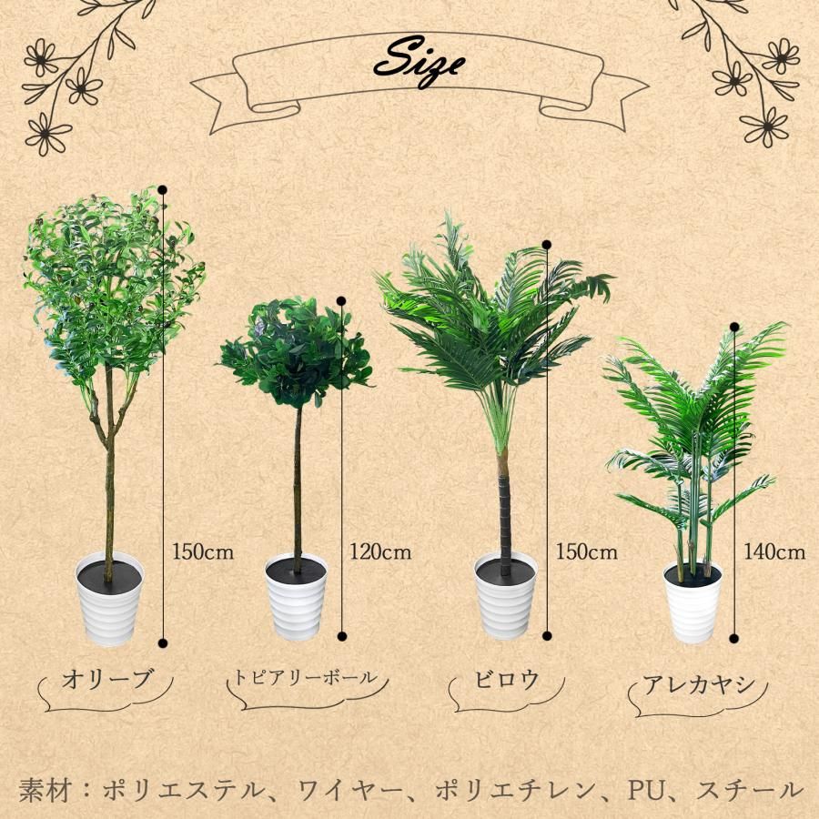 新品・未使用】 120cm 観葉植物 トピアリーホール 大型 室内 人工観葉