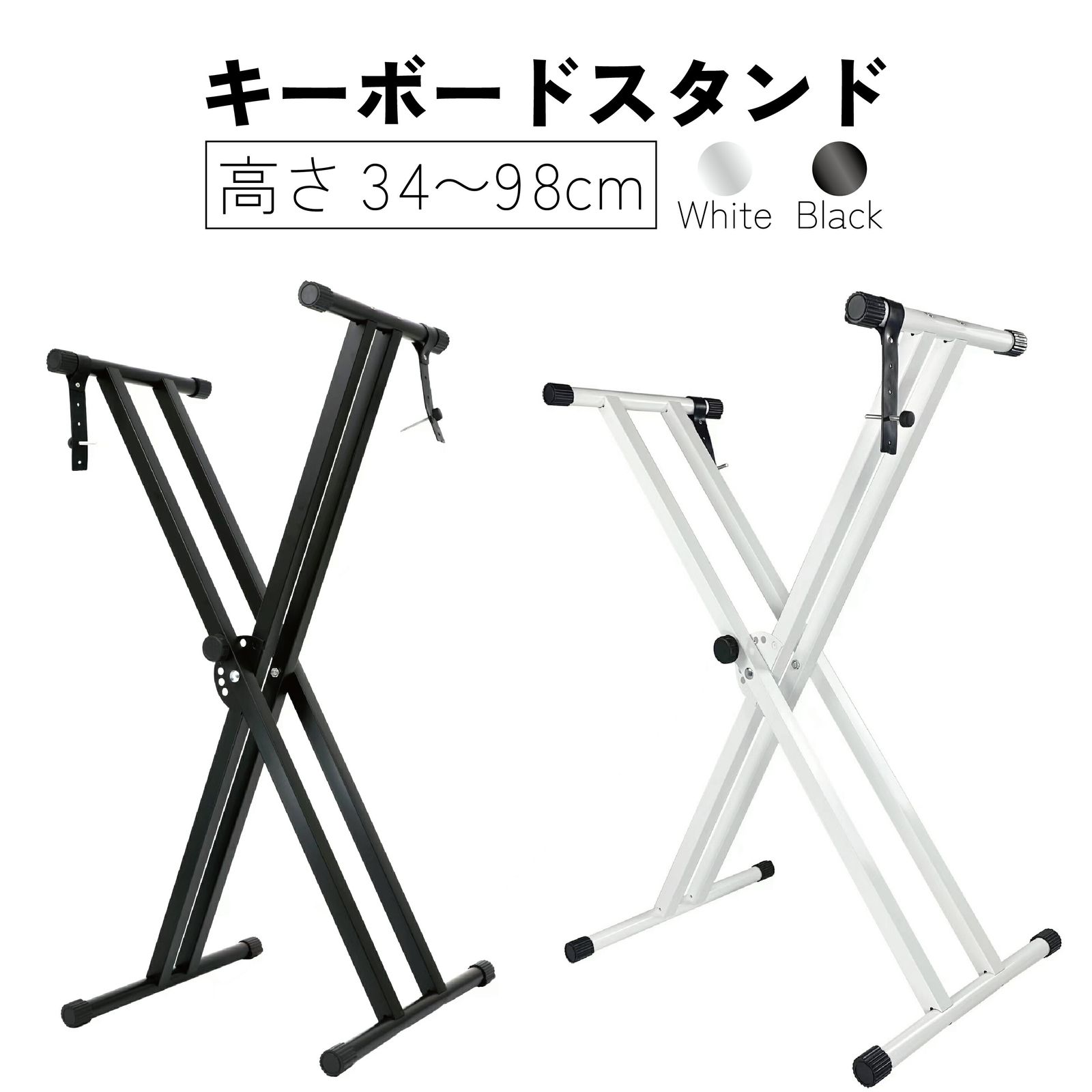 新品・未使用】 黒 キーボードスタンド スタンド 椅子 キーボード X型 
