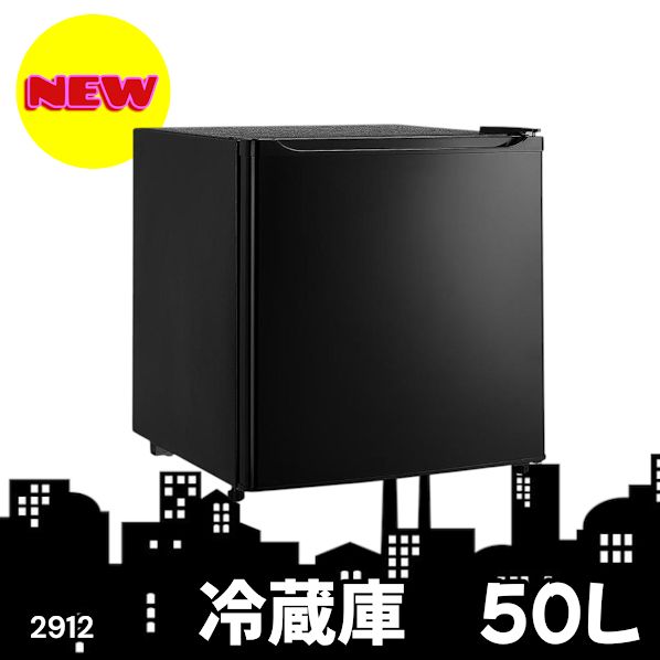 #2912 冷蔵庫 一人暮らし 小型 1ドア 50L ブラック 小さい 両開き対応 節電 省エネ 新生活 単身赴任 業務用 オフィス ホテル ※一部地域離島別途配送料有