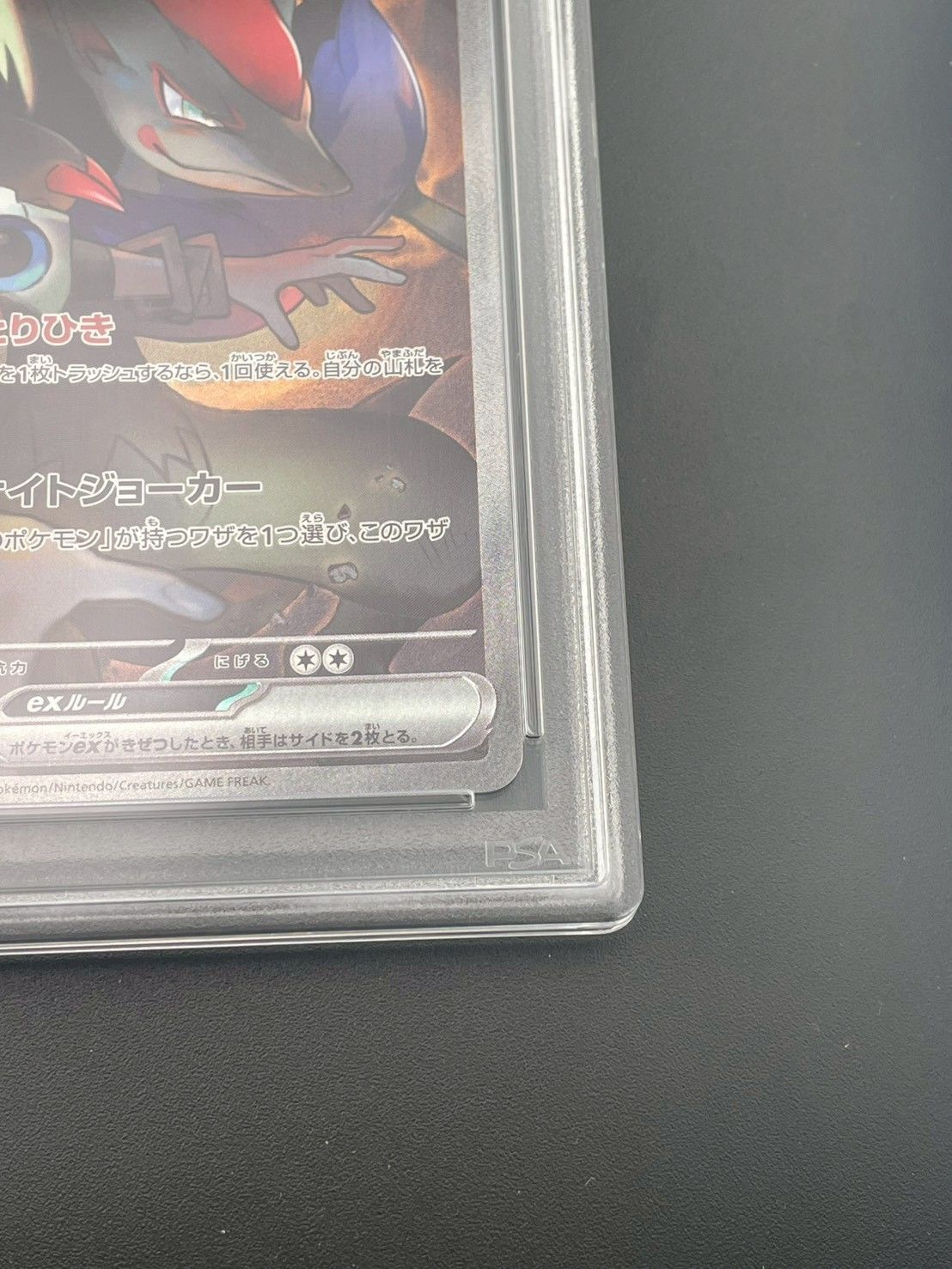 鑑定品】 PSA10 Nのゾロアークex SAR SV9 127/100 バトルパートナーズ