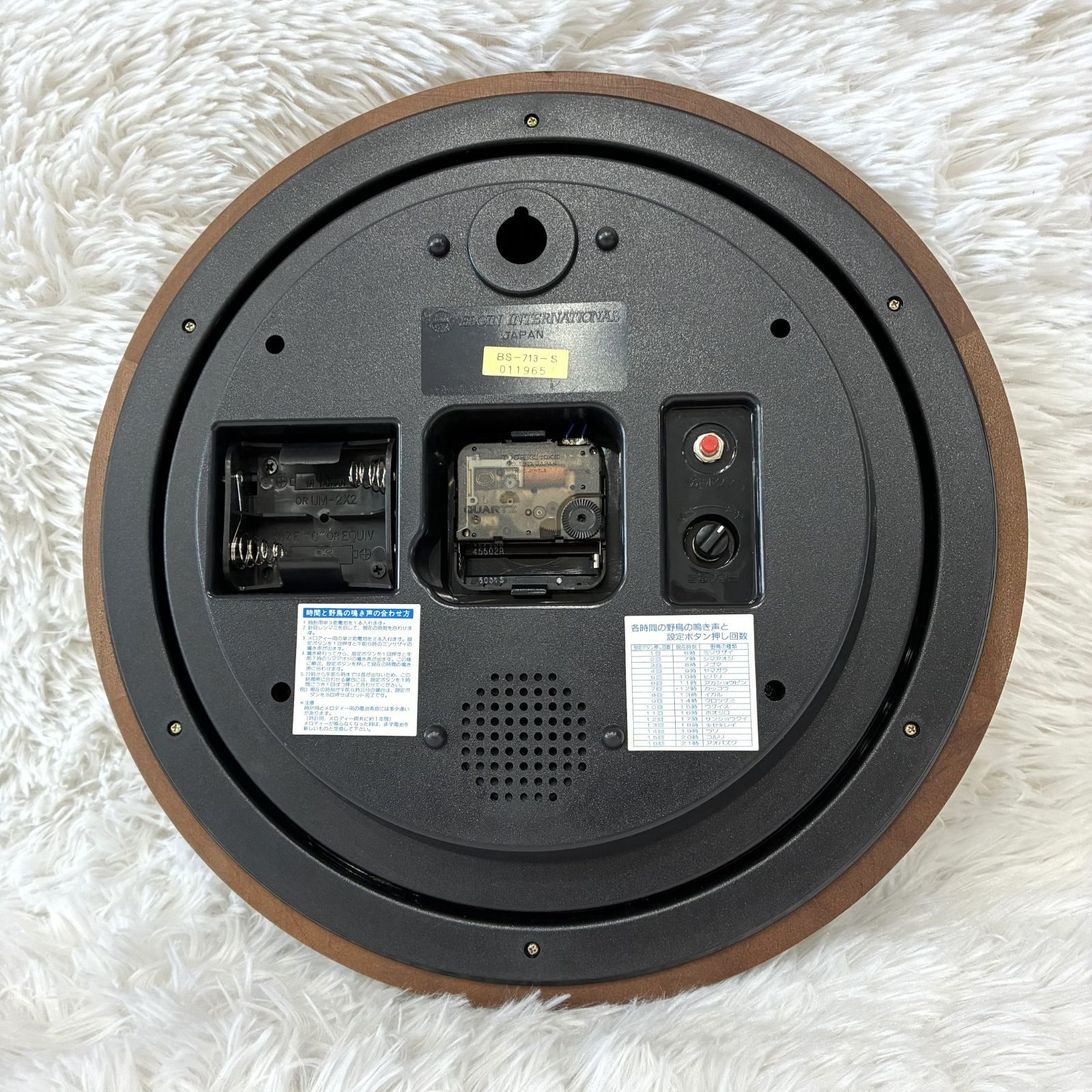 稀少】エルジン 電波時計 からくり時計 未使用品 シンギングバード